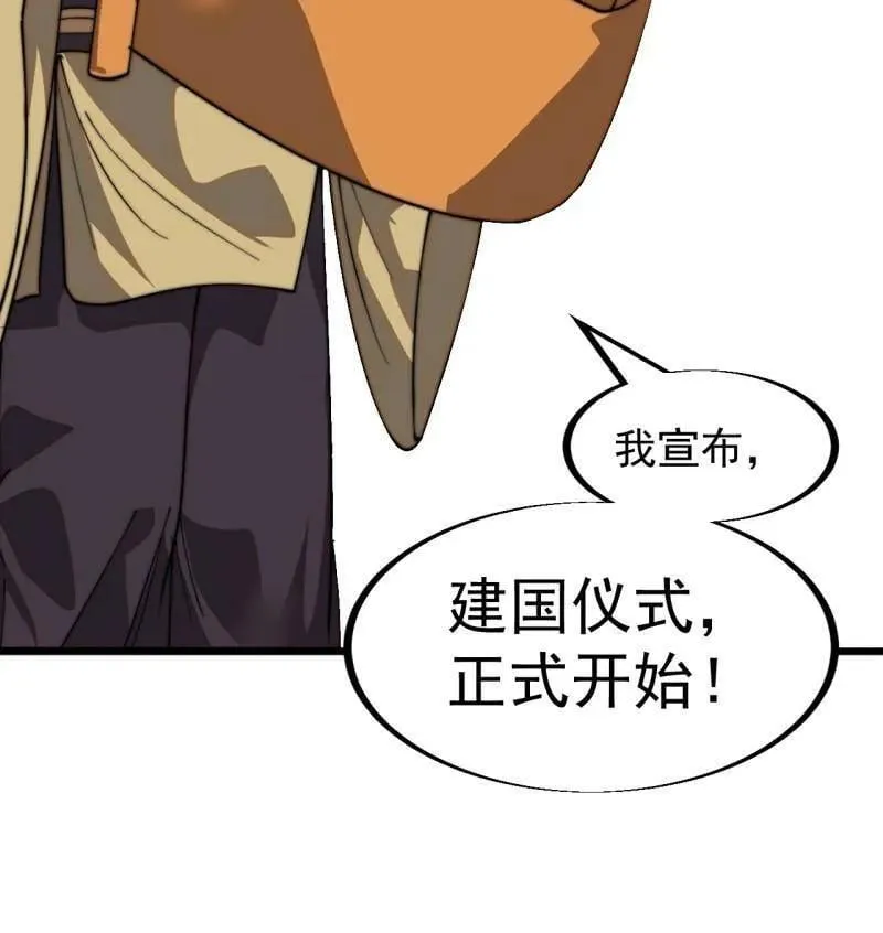 第958话 ：建国大典 第51页