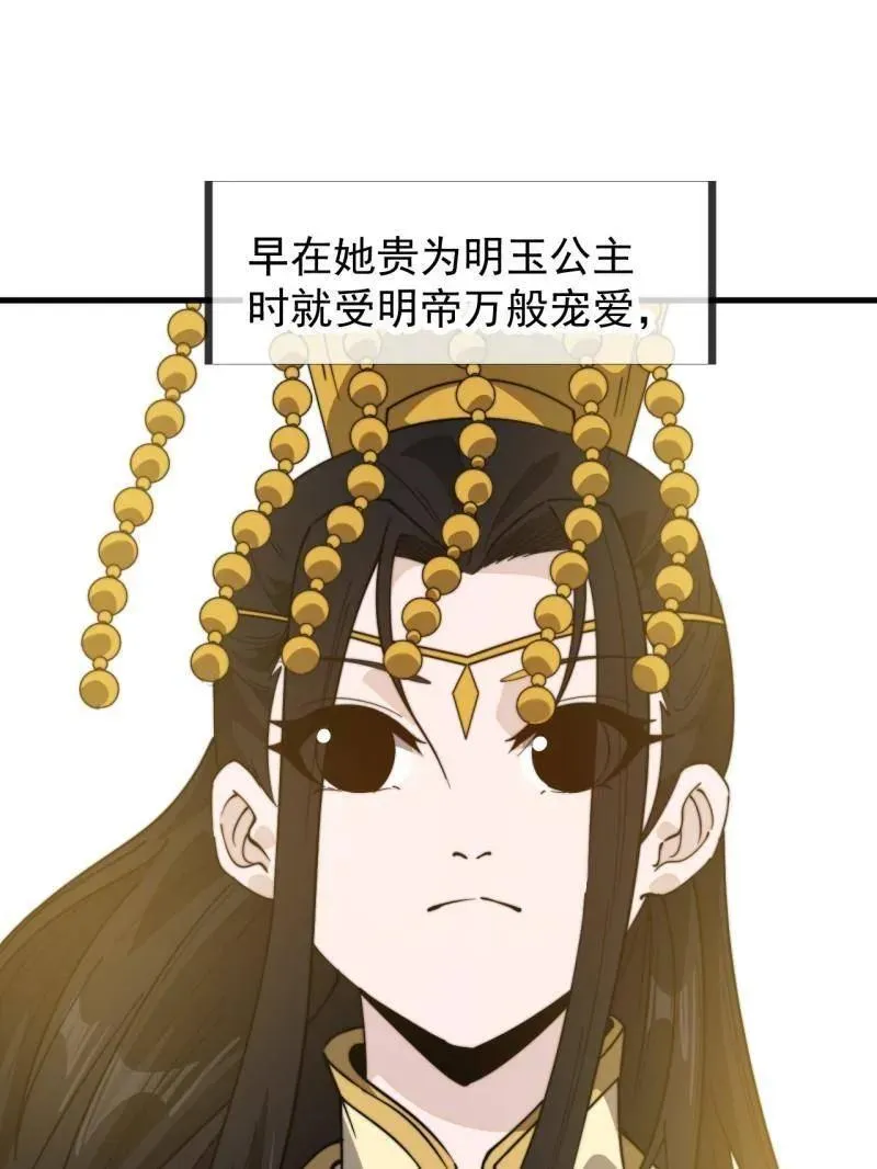 第958话 ：建国大典 第52页