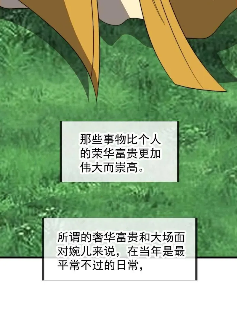 第958话 ：建国大典 第60页