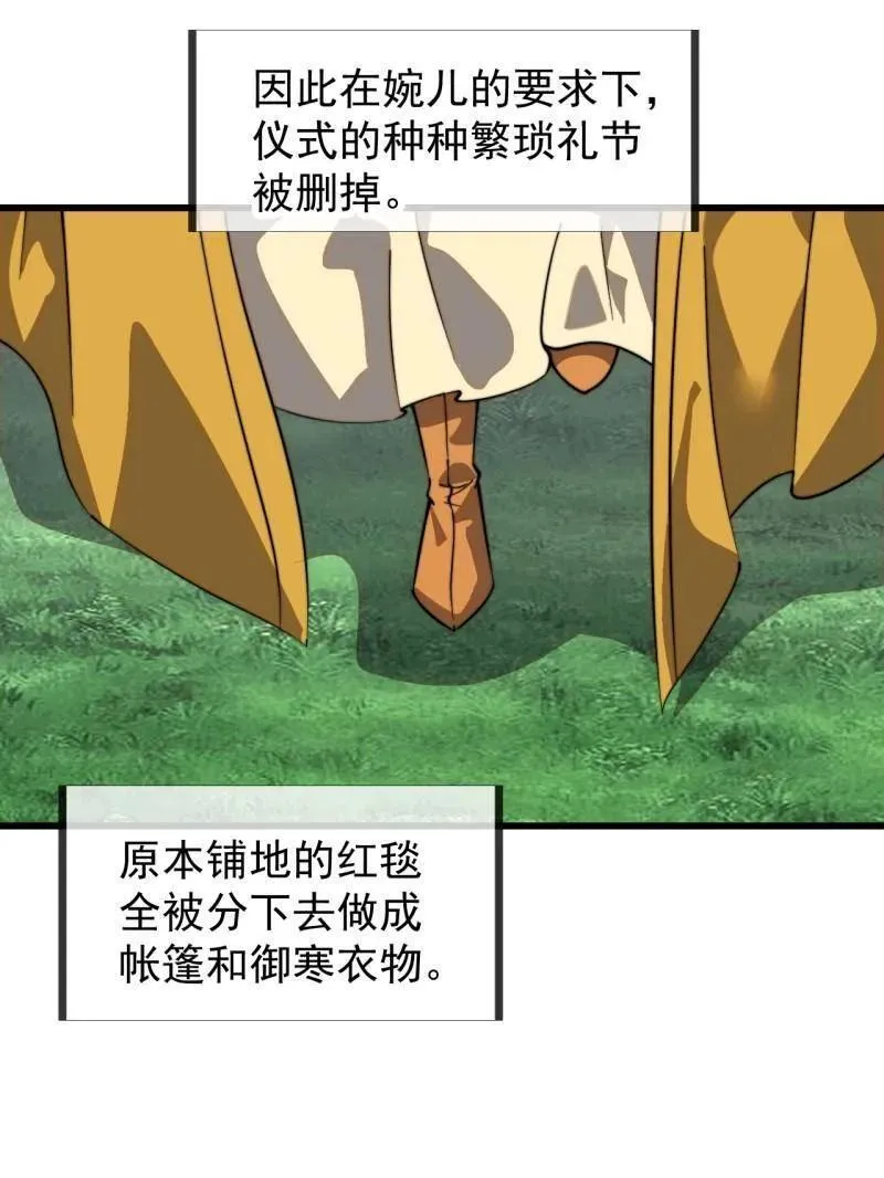 第958话 ：建国大典 第62页