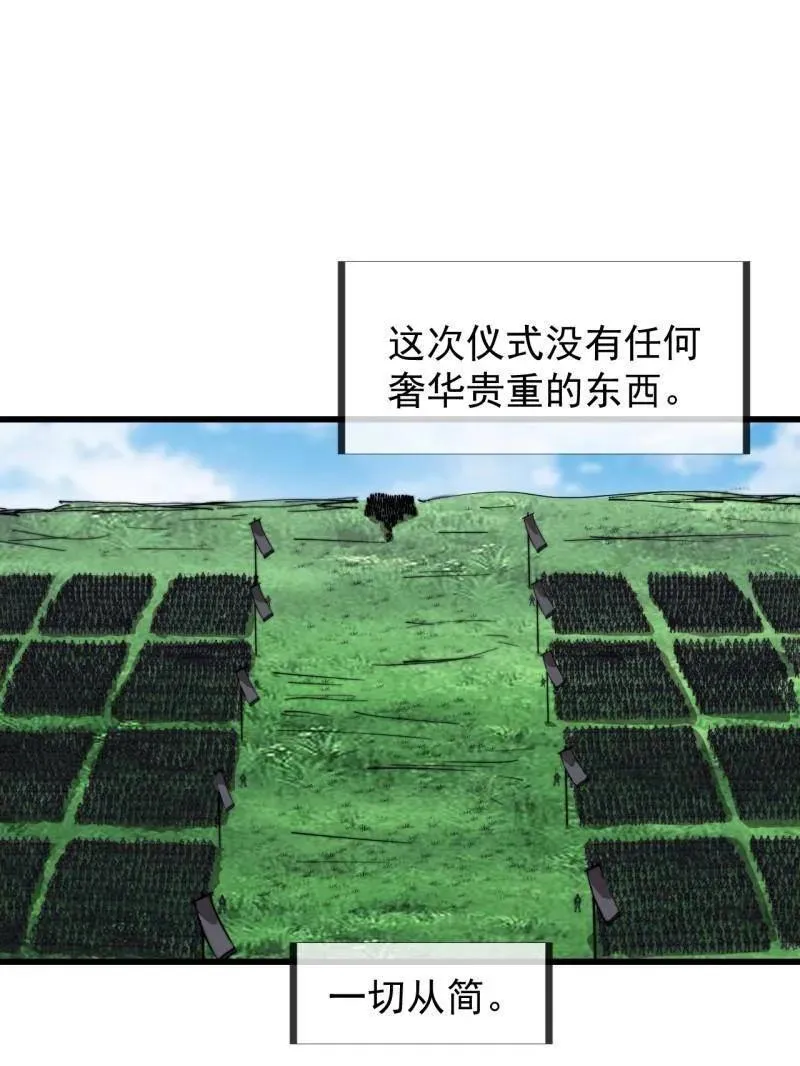 第958话 ：建国大典 第66页