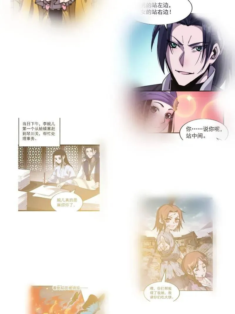 第958话 ：建国大典 第92页