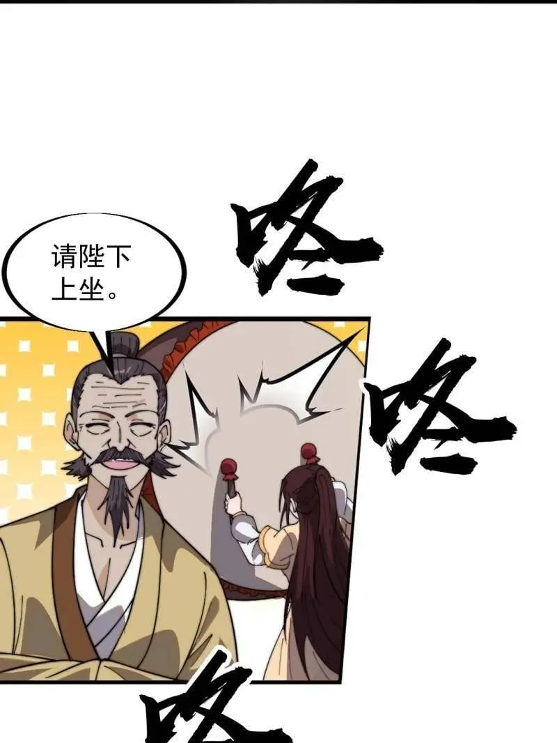 第958话 ：建国大典 第102页