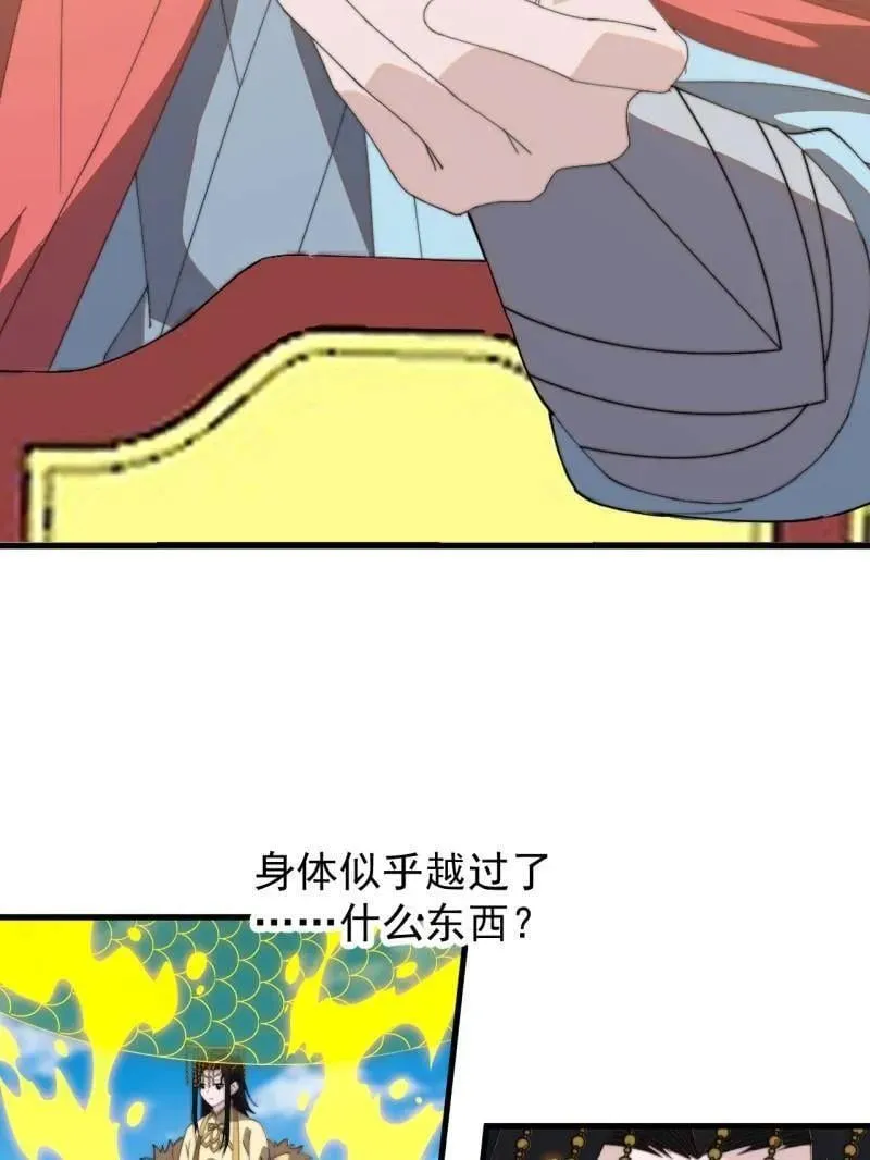 第958话 ：建国大典 第110页