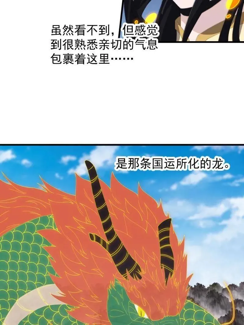 第958话 ：建国大典 第112页