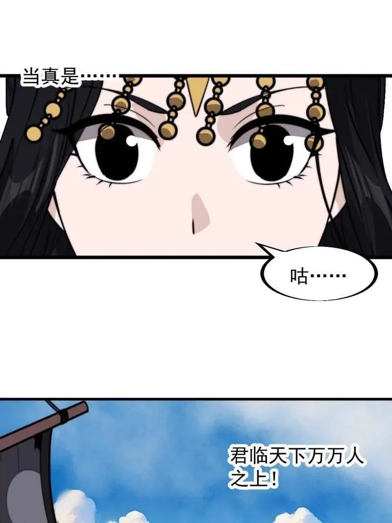 第958话 ：建国大典 第118页