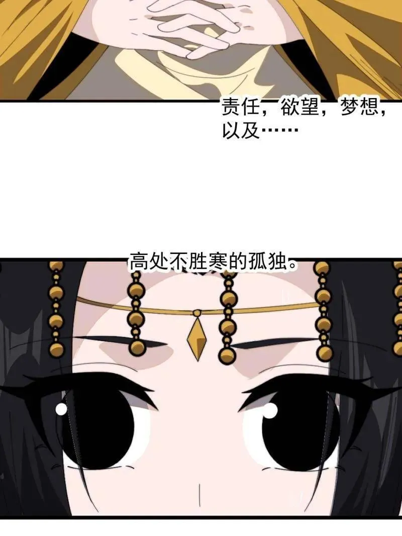 第958话 ：建国大典 第122页