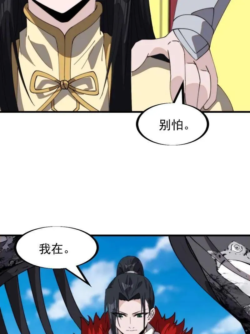 第958话 ：建国大典 第124页