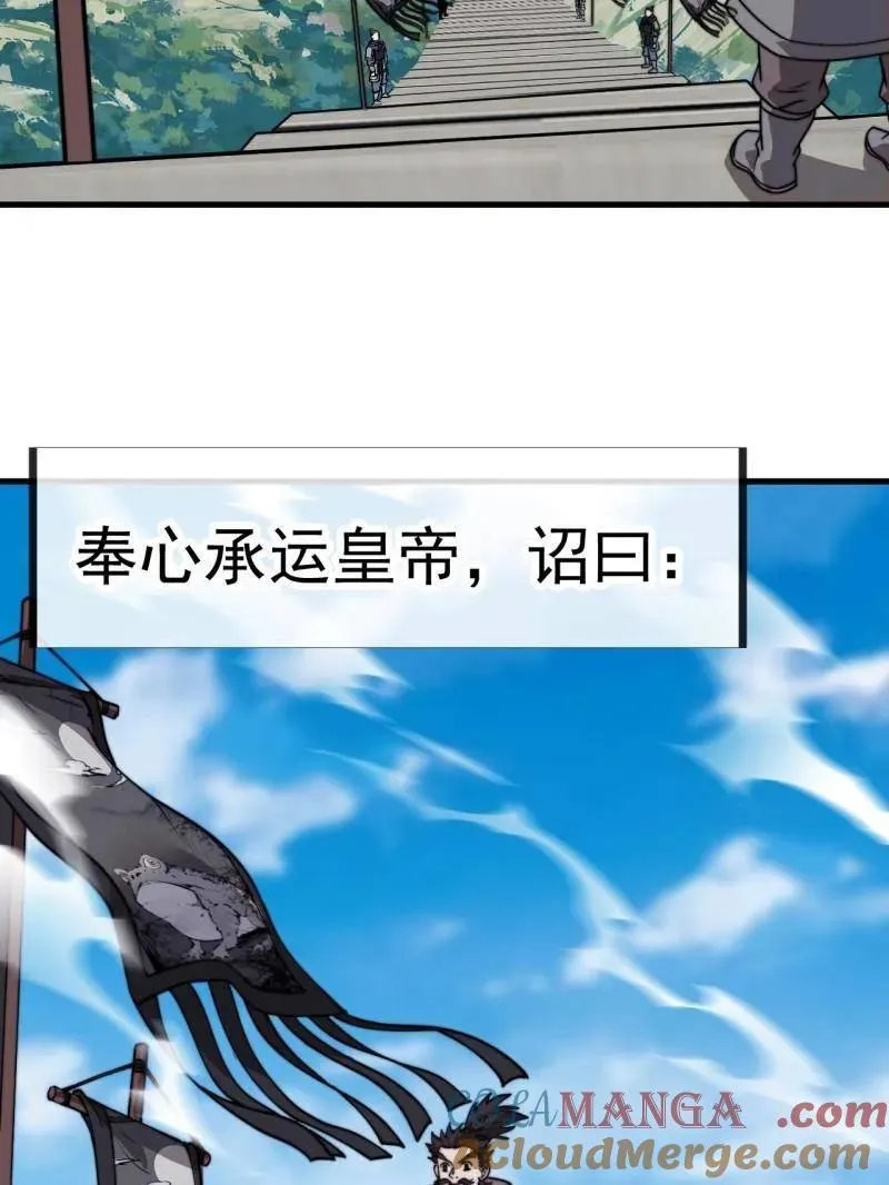 第959话 ：弑亲的决心 第9页