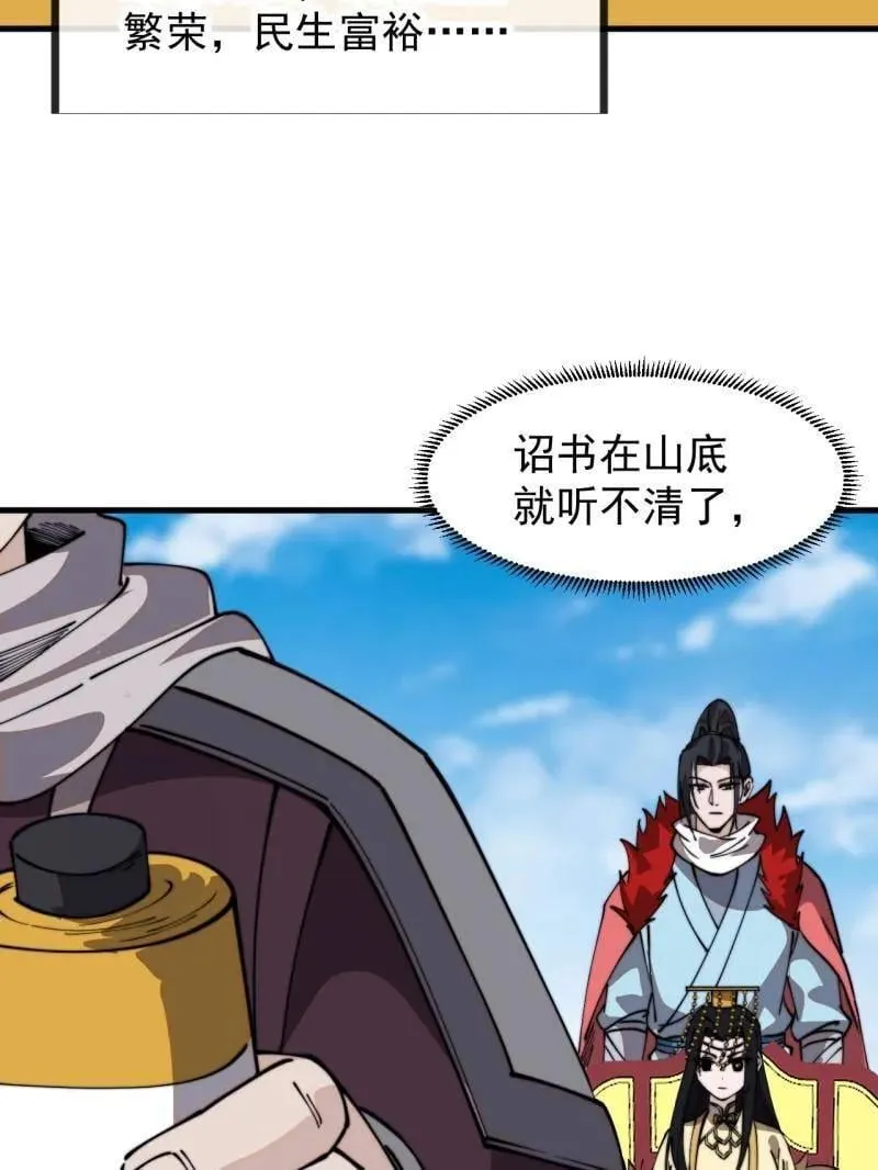 第959话 ：弑亲的决心 第15页