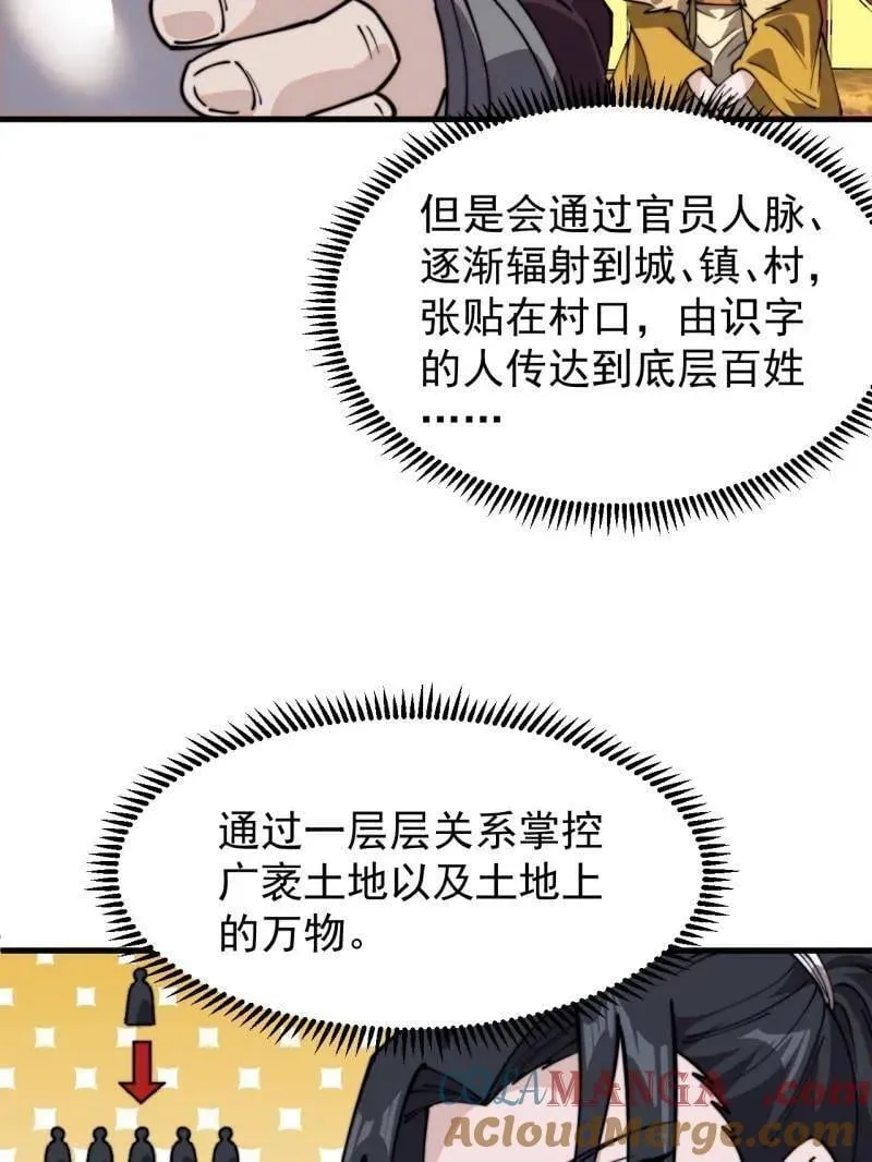 第959话 ：弑亲的决心 第17页