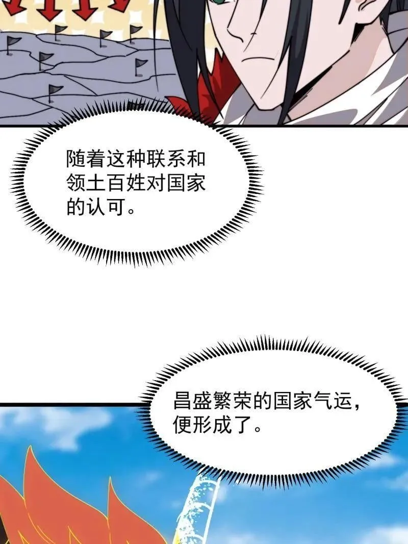 第959话 ：弑亲的决心 第19页