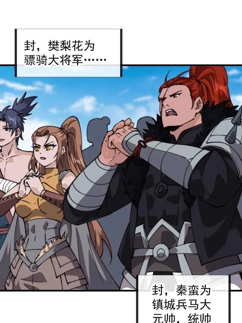 第959话 ：弑亲的决心 第23页