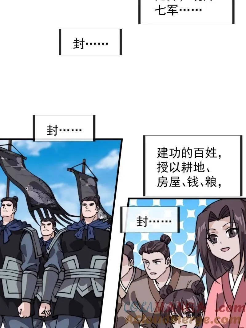 第959话 ：弑亲的决心 第25页