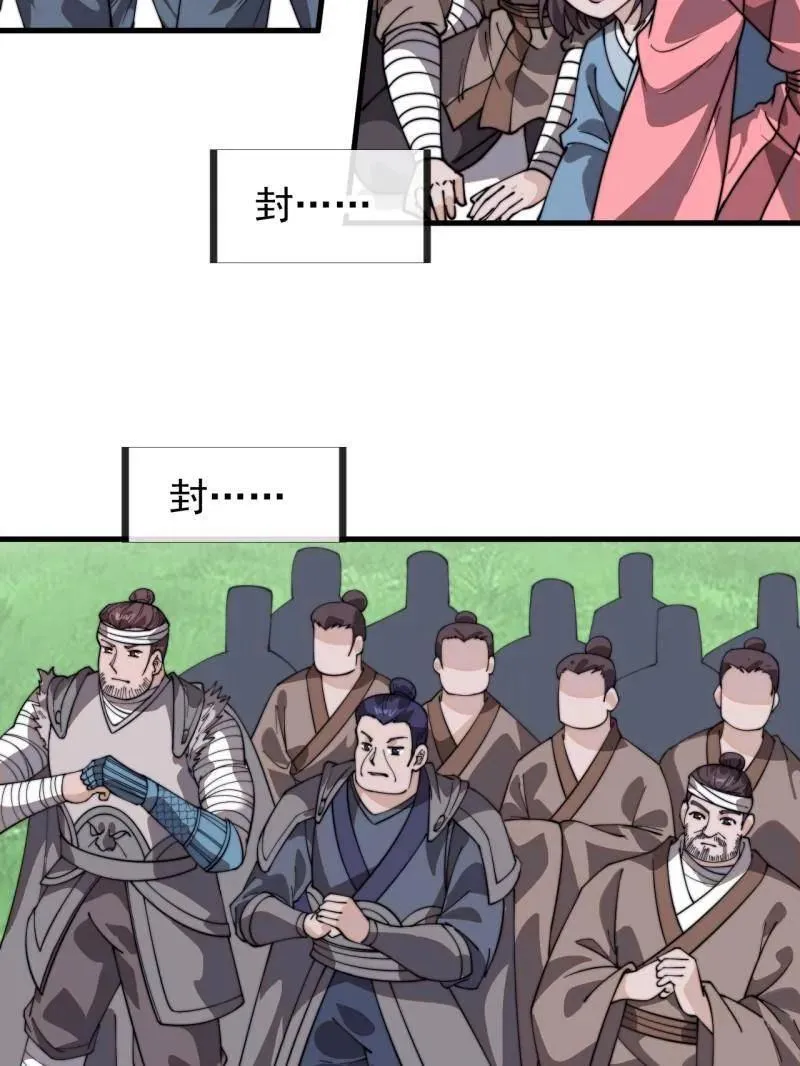 第959话 ：弑亲的决心 第27页