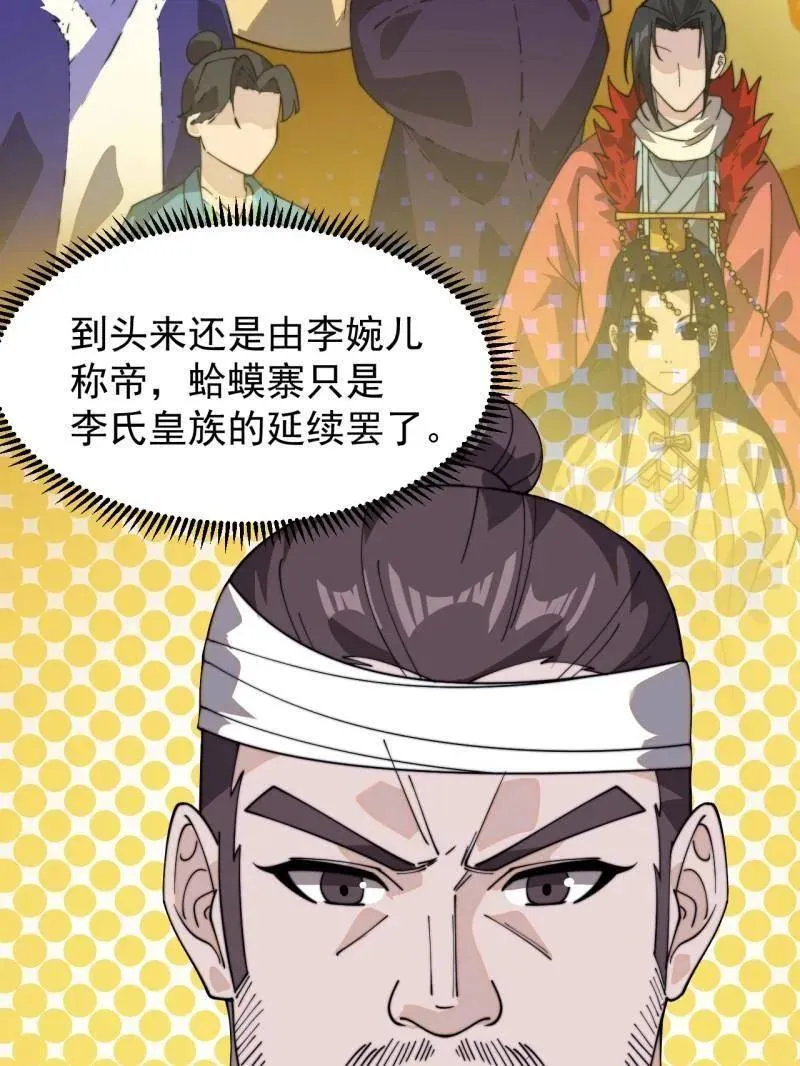 第959话 ：弑亲的决心 第35页