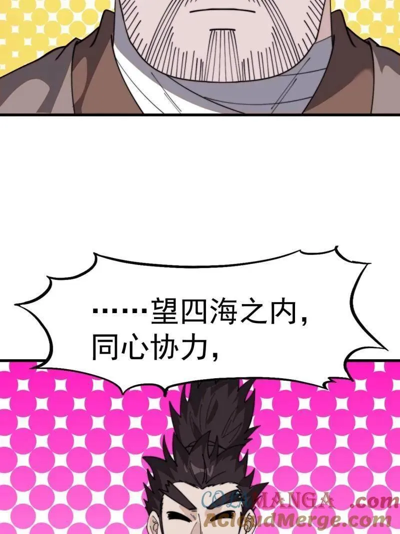 第959话 ：弑亲的决心 第37页