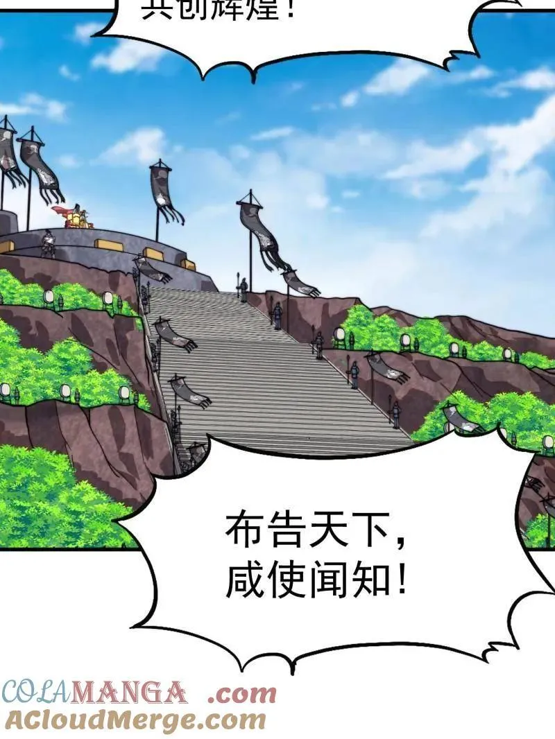 第959话 ：弑亲的决心 第41页