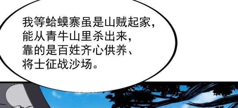 第959话 ：弑亲的决心 第48页