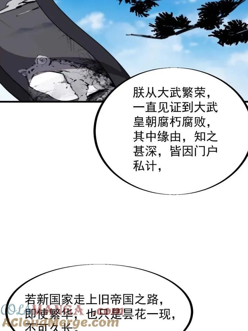 第959话 ：弑亲的决心 第49页
