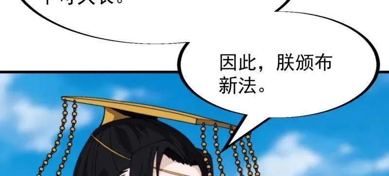 第959话 ：弑亲的决心 第50页