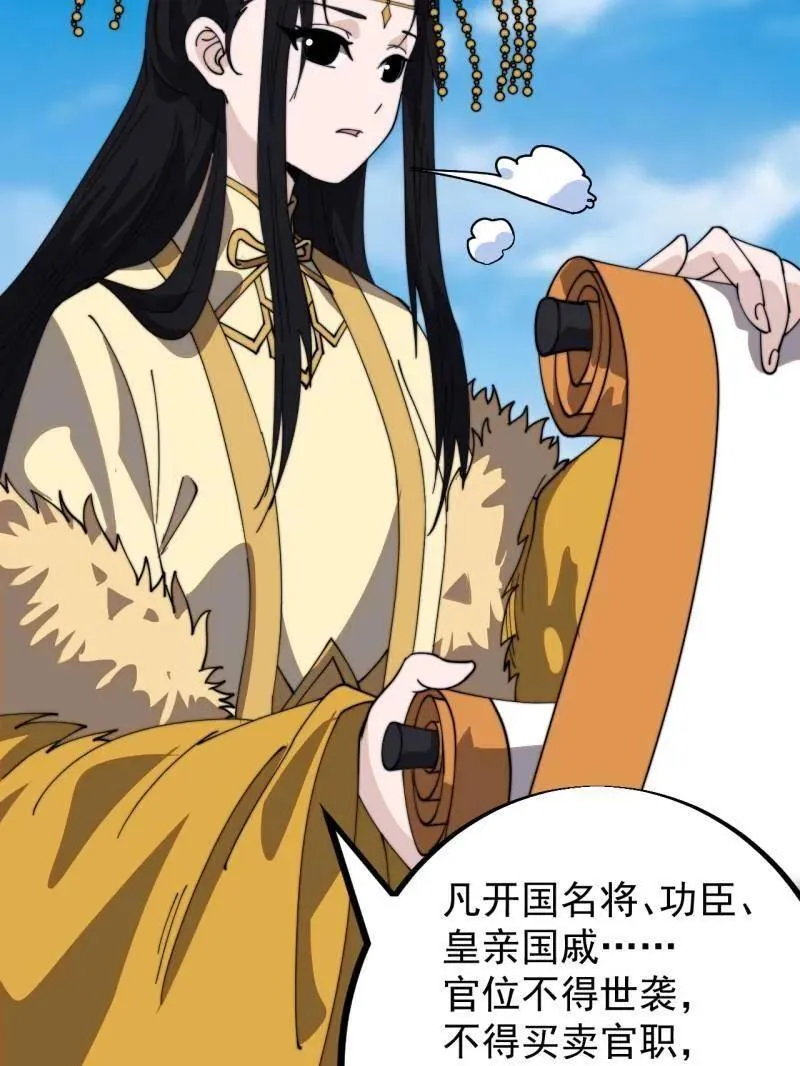 第959话 ：弑亲的决心 第51页