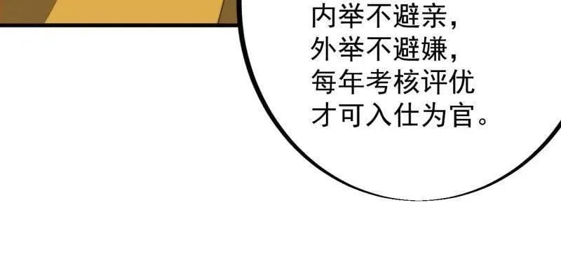 第959话 ：弑亲的决心 第52页