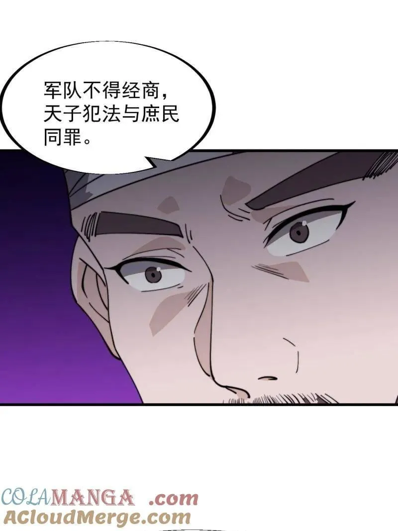 第959话 ：弑亲的决心 第53页