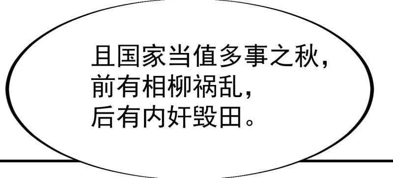 第959话 ：弑亲的决心 第54页