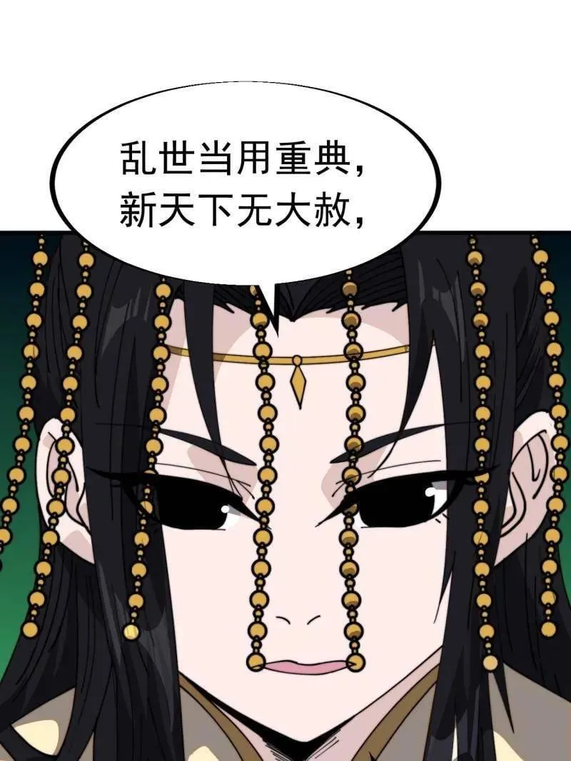 第959话 ：弑亲的决心 第59页