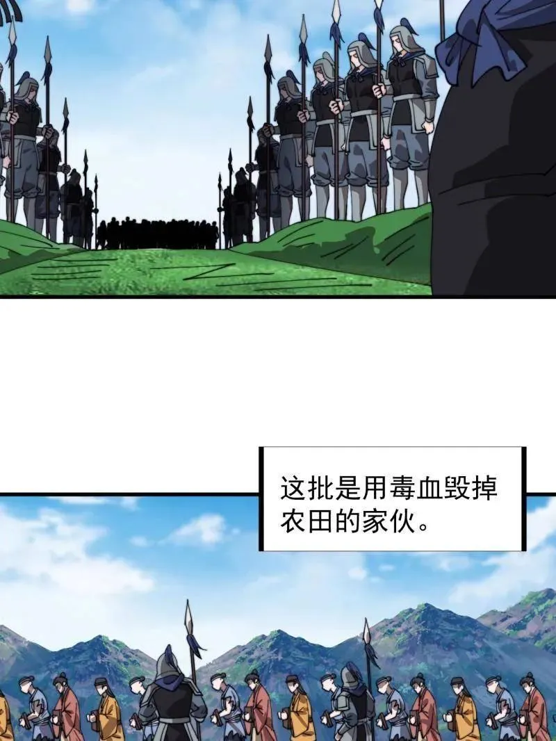 第959话 ：弑亲的决心 第63页