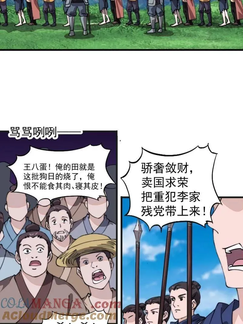 第959话 ：弑亲的决心 第65页