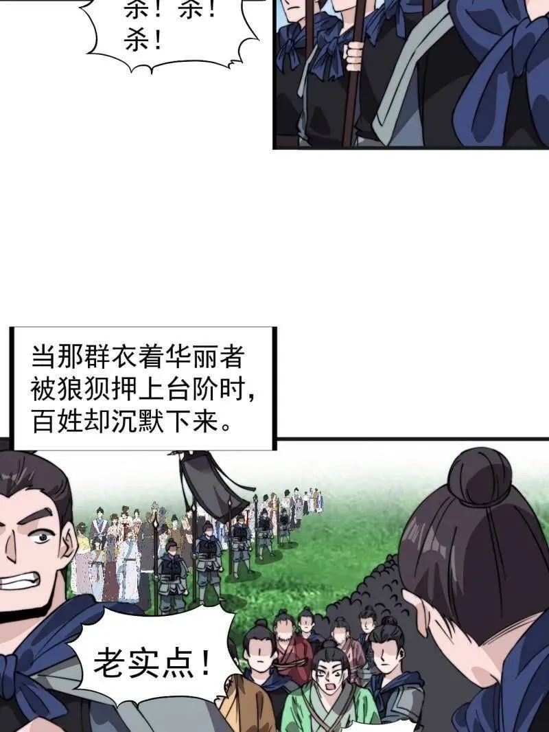第959话 ：弑亲的决心 第67页