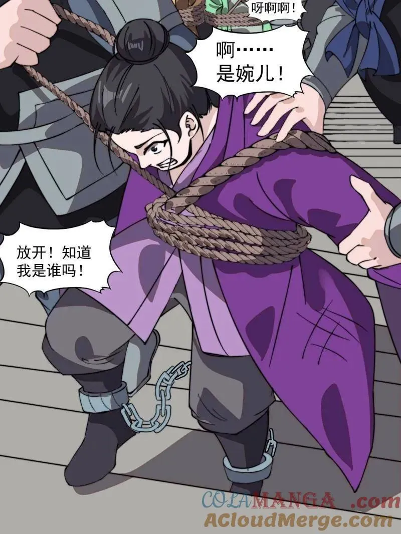 第959话 ：弑亲的决心 第69页