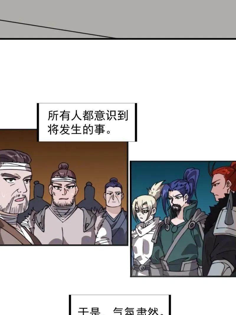 第959话 ：弑亲的决心 第71页