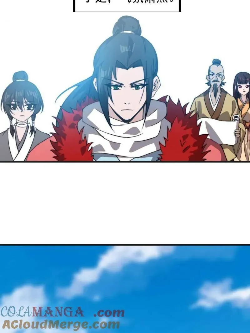 第959话 ：弑亲的决心 第73页