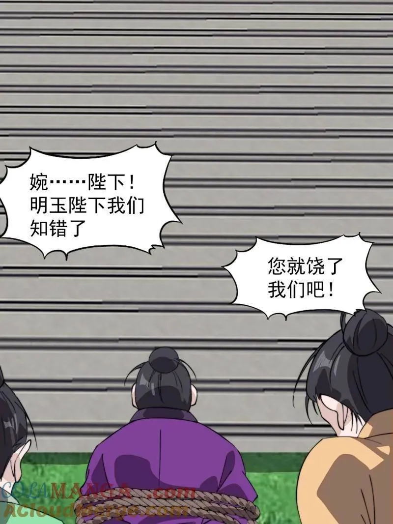 第959话 ：弑亲的决心 第77页