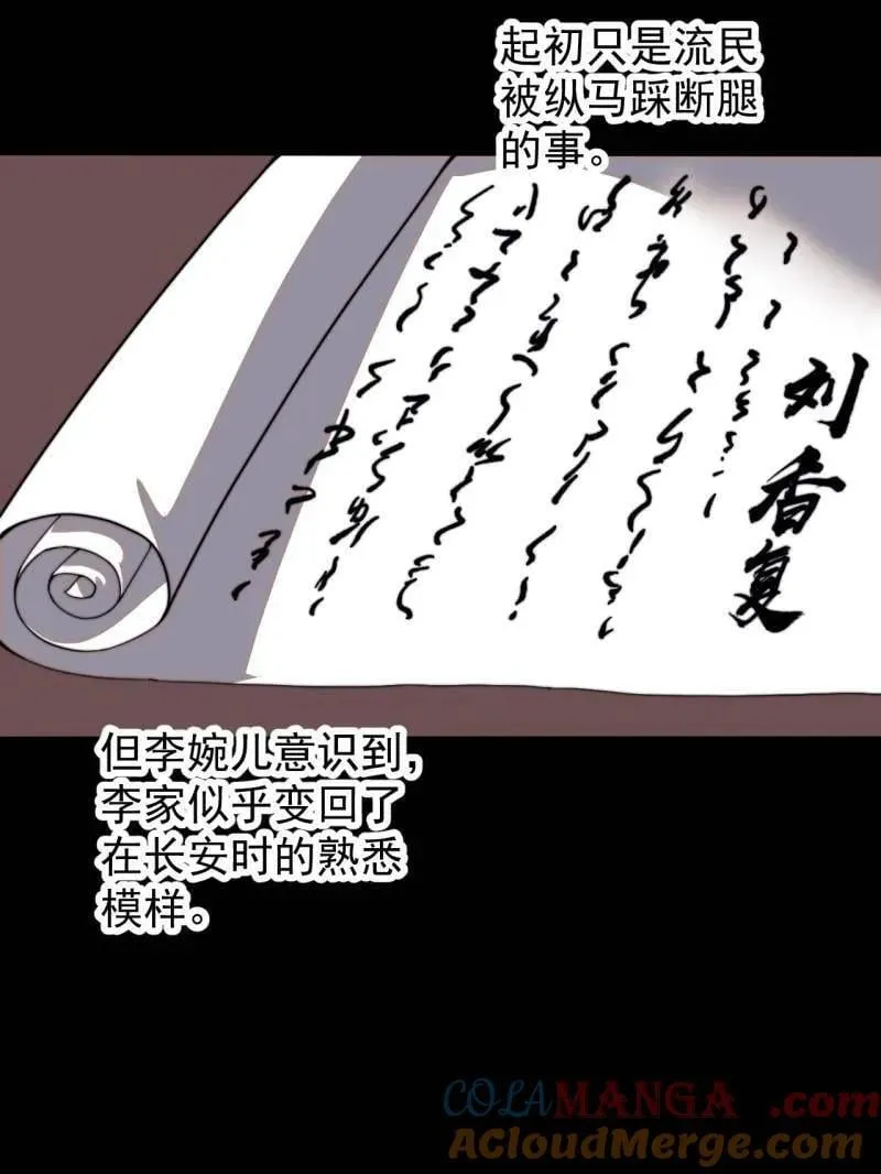 第959话 ：弑亲的决心 第97页