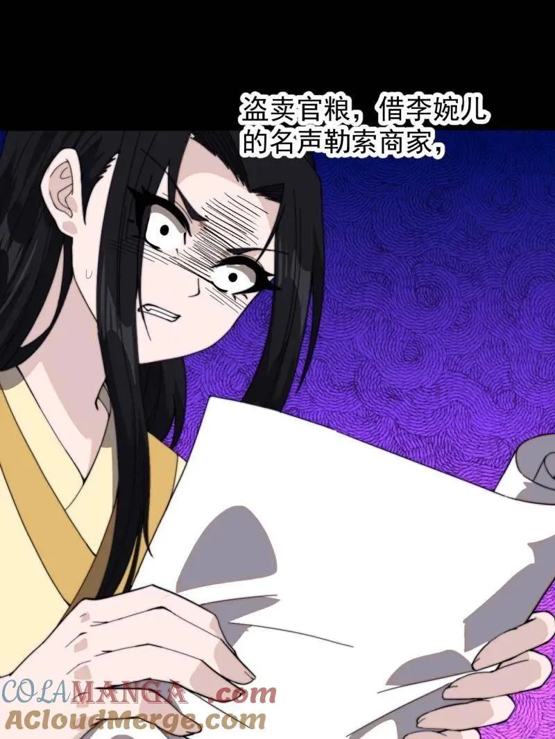 第959话 ：弑亲的决心 第101页