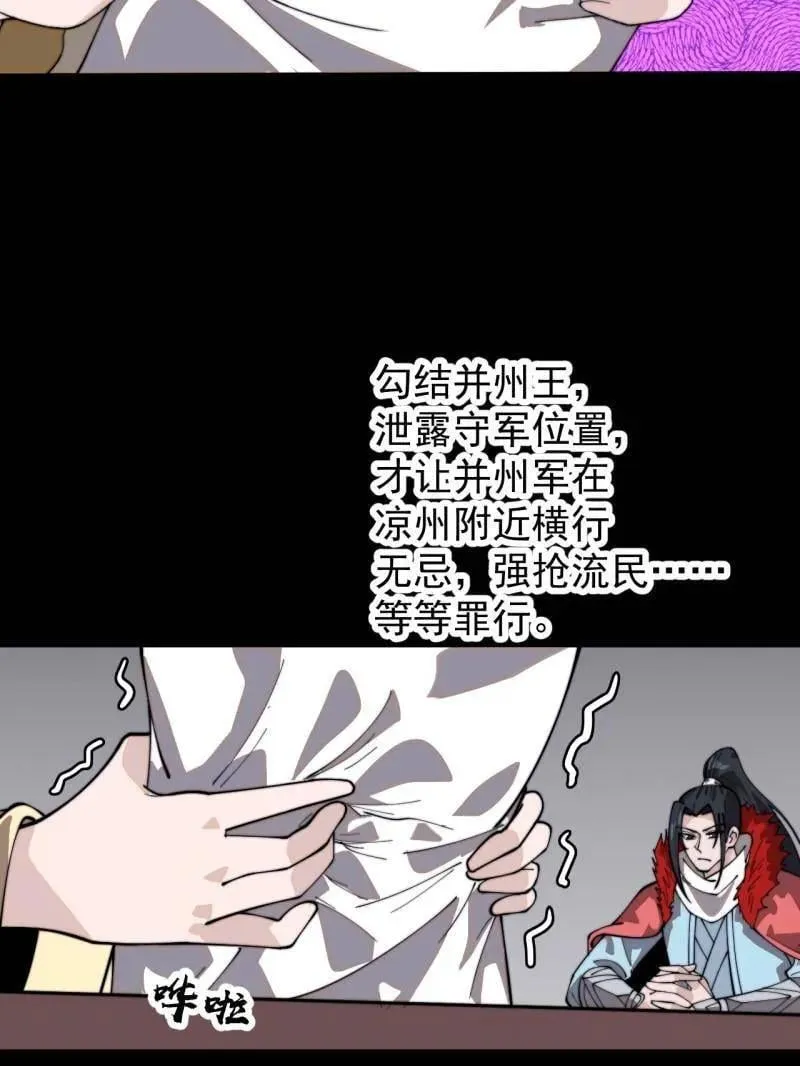 第959话 ：弑亲的决心 第103页