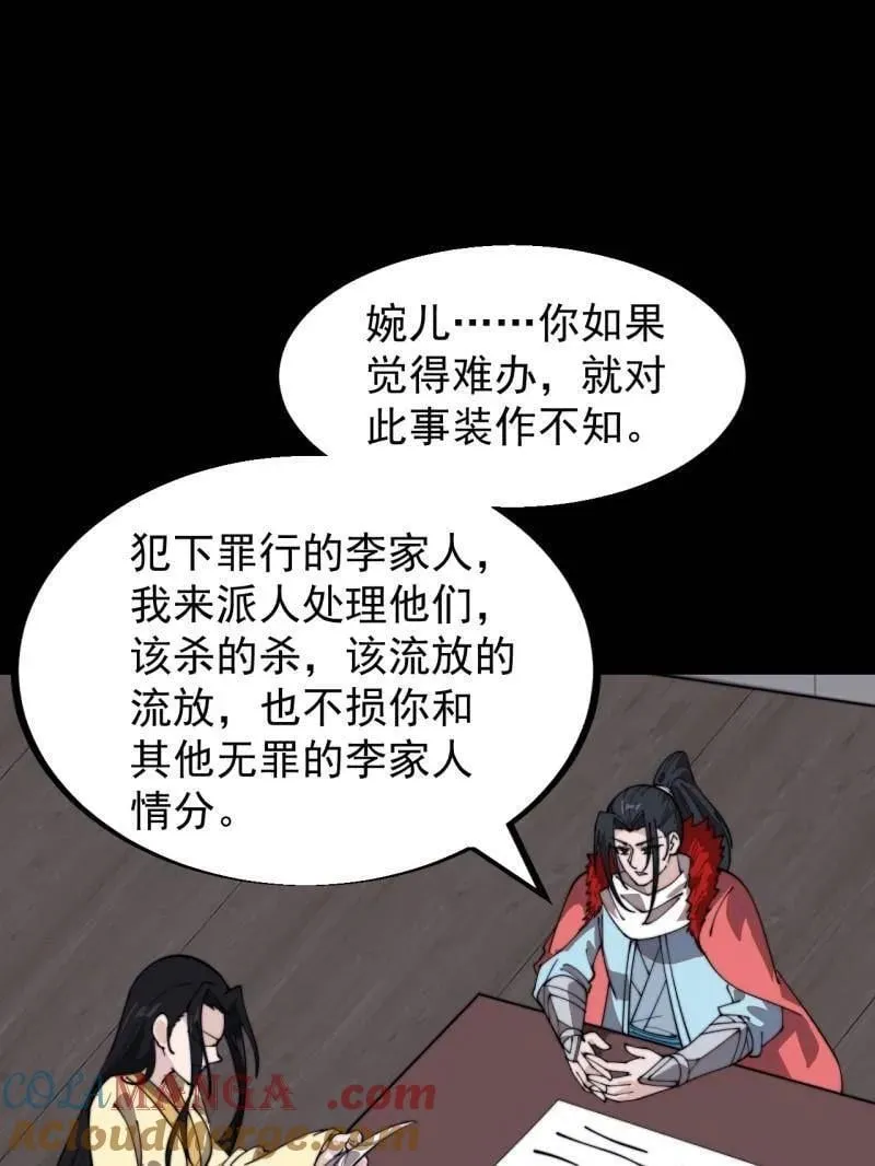 第959话 ：弑亲的决心 第105页