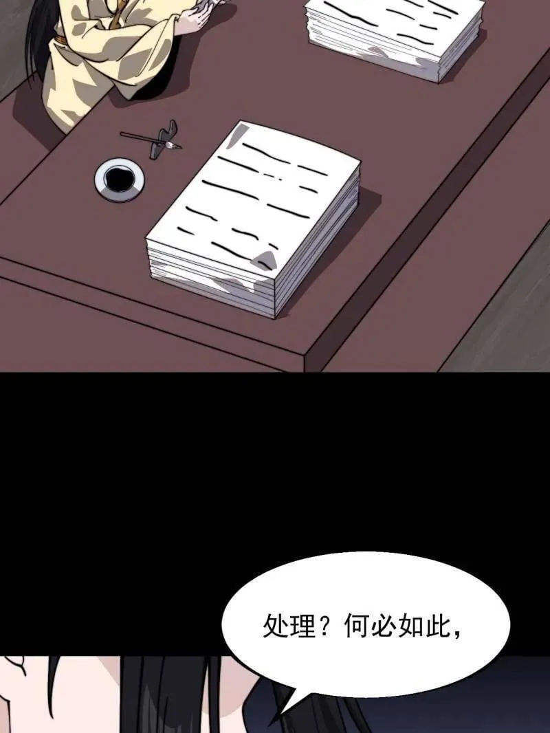 第959话 ：弑亲的决心 第107页