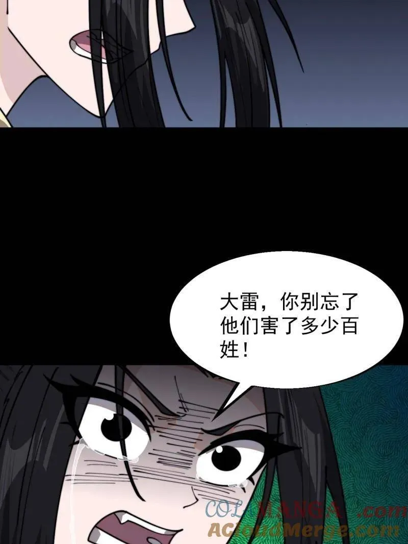 第959话 ：弑亲的决心 第109页