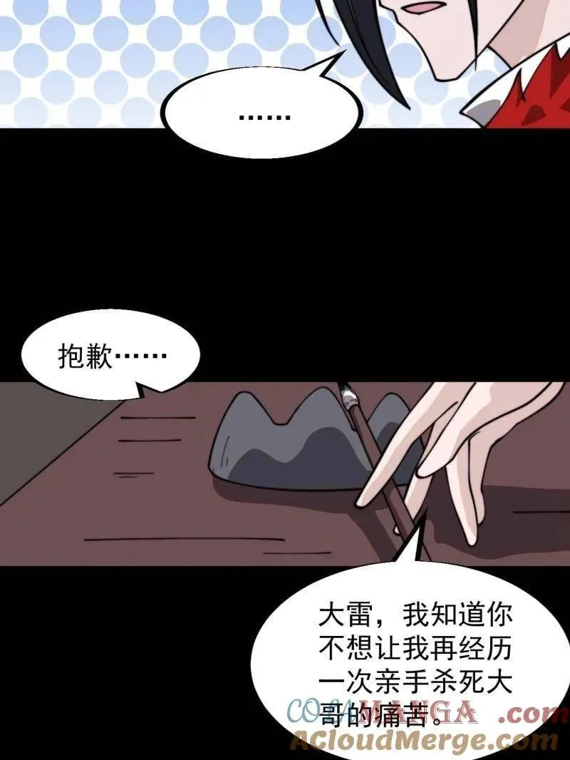 第959话 ：弑亲的决心 第113页
