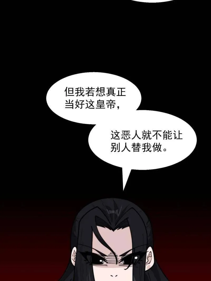 第959话 ：弑亲的决心 第115页