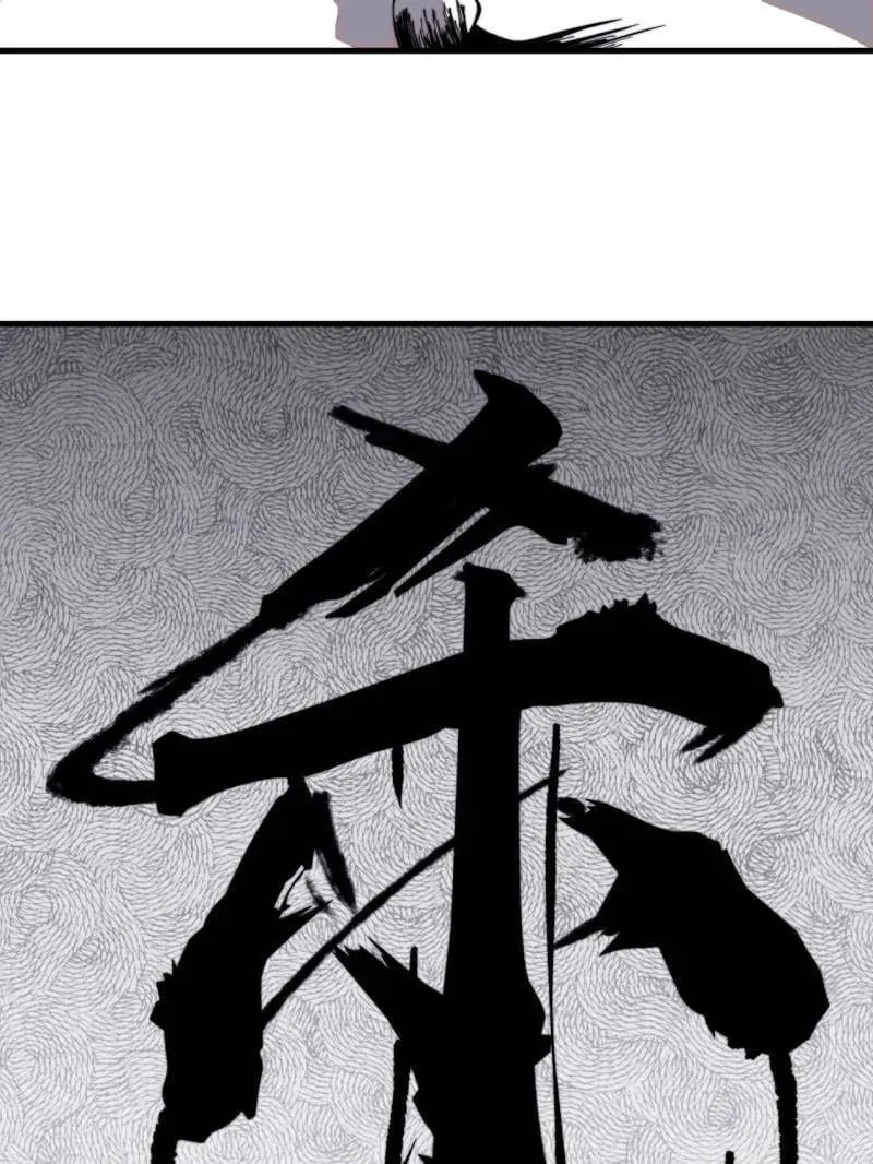 第959话 ：弑亲的决心 第119页