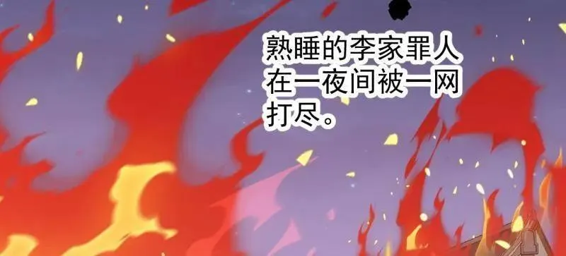 第959话 ：弑亲的决心 第124页