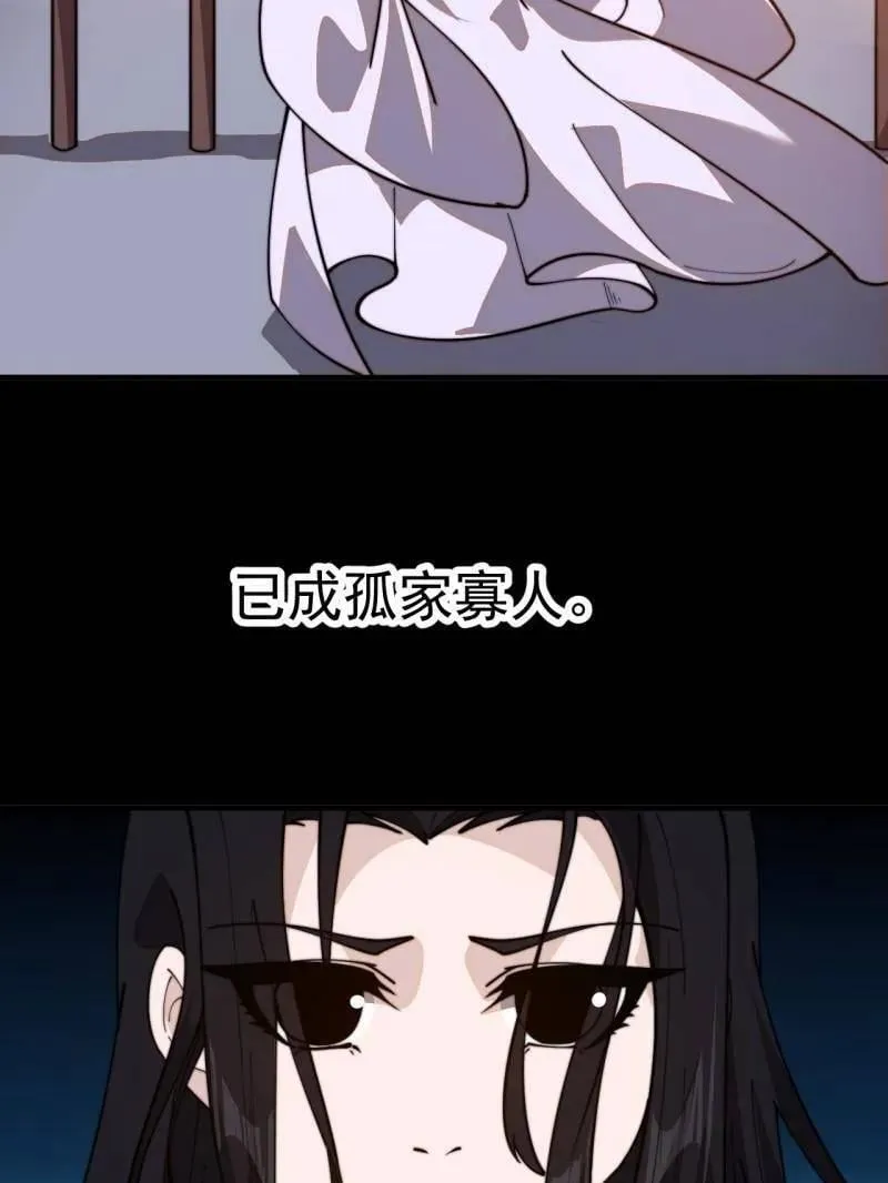 第959话 ：弑亲的决心 第127页