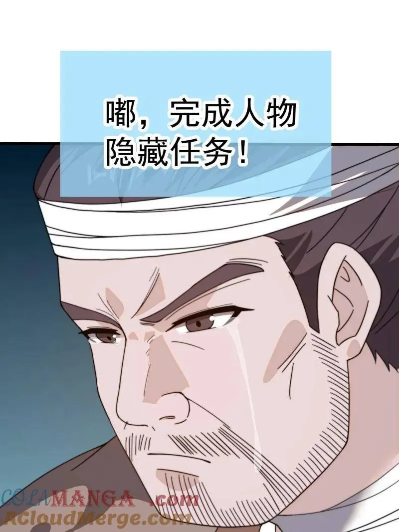 第960话 ：强而有力 第5页