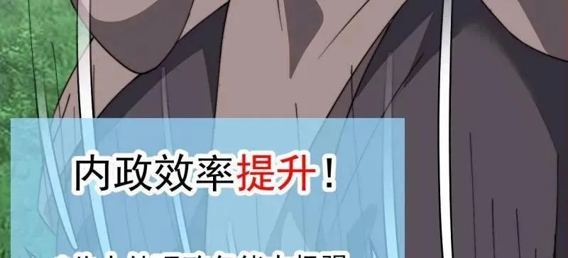 第960话 ：强而有力 第8页